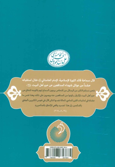 أخی عباس